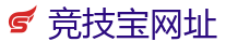 竞技宝官方网站-全球LOL,DOTA2,CSGO电竞赛事直播竞猜